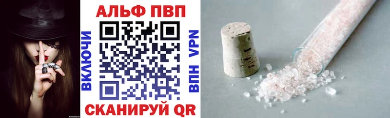 Alfa_PVP VHQ Липецк