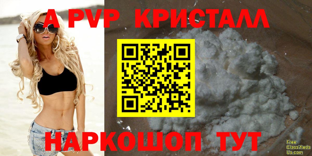 Альфа ПВП VHQ  A PVP VHQ  Липецк  Вход с VPN  цена наркотик  Альфа ПВП крисы CK 