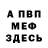 Метадон мёд mdude44