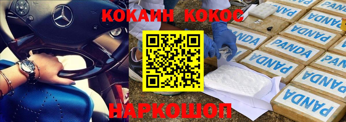 COCAIN VHQ Липецк