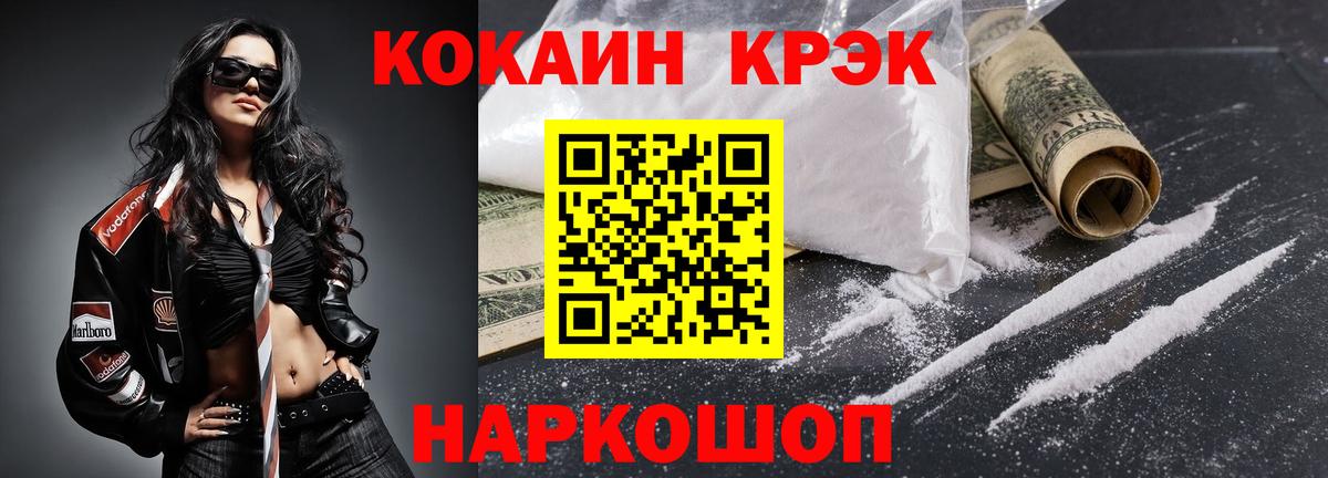 Липецк  Кокаин 97%  Cocaine  Вход с VPN  где купить наркотик  КОКАИН Fish Scale 