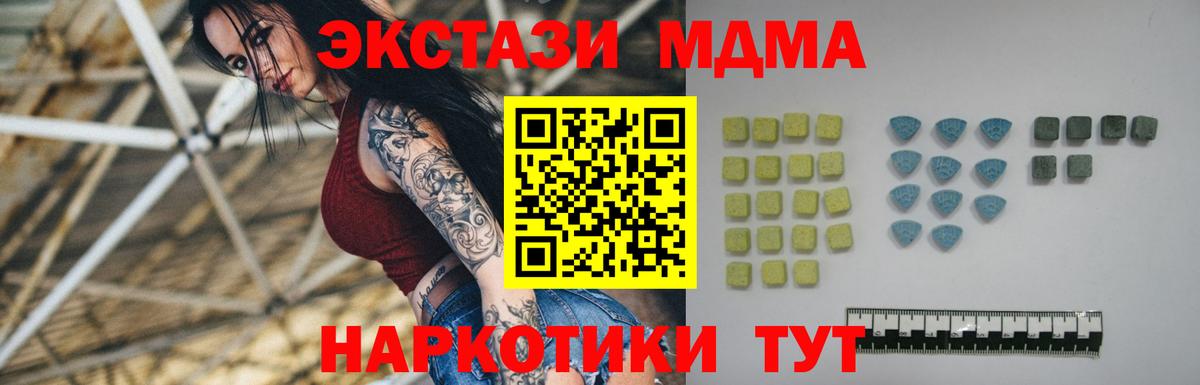 Ecstasy  blacksprut рабочий сайт  Вход с VPN  Ecstasy MDMA  Липецк  ЭКСТАЗИ 280 MDMA 