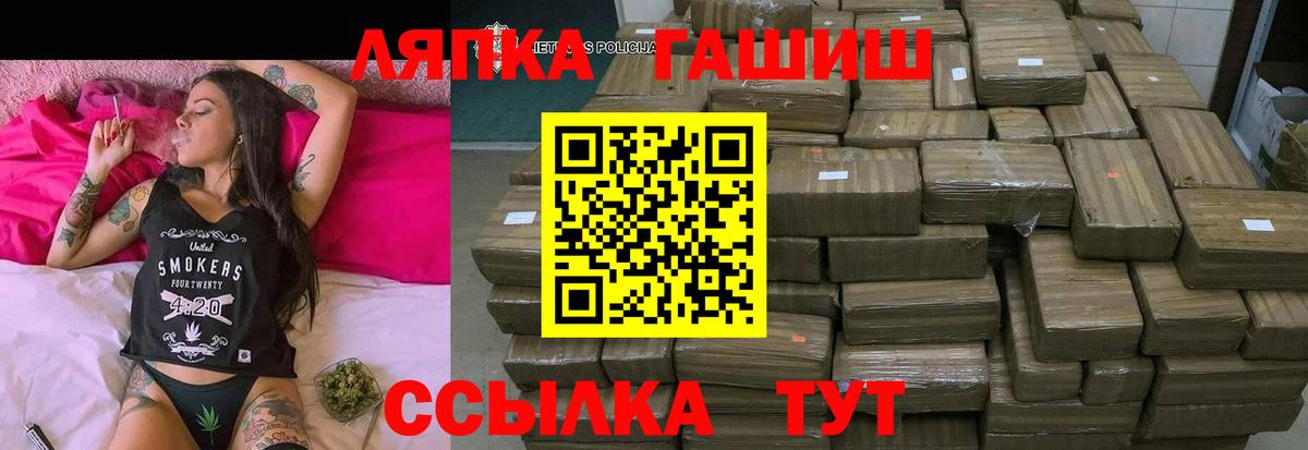 ГАШИШ hashish  Вход с VPN  ГАШИШ Ice-O-Lator  ГАШИШ  Липецк 