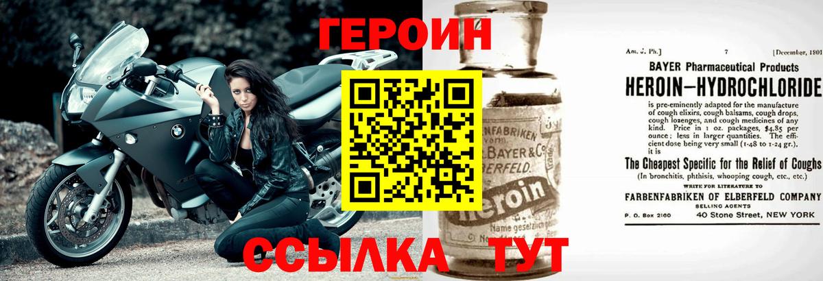 Липецк  ГЕРОИН Афган  Вход с VPN 
