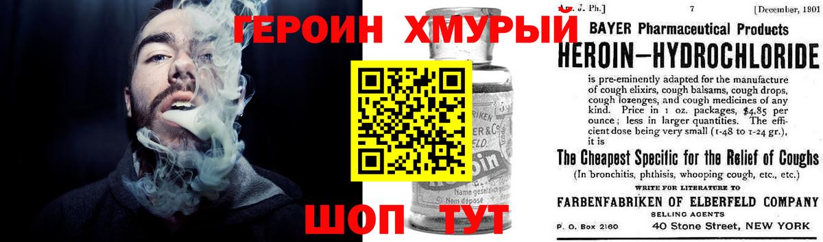 ГЕРОИН Афган Липецк