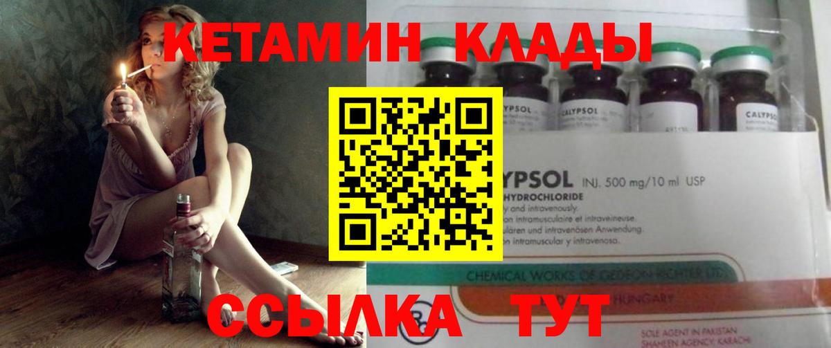Кетамин VHQ  Вход с VPN  Кетамин VHQ  Липецк 