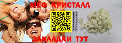меф Старая Купавна