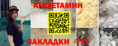амфетамин Краснознаменск