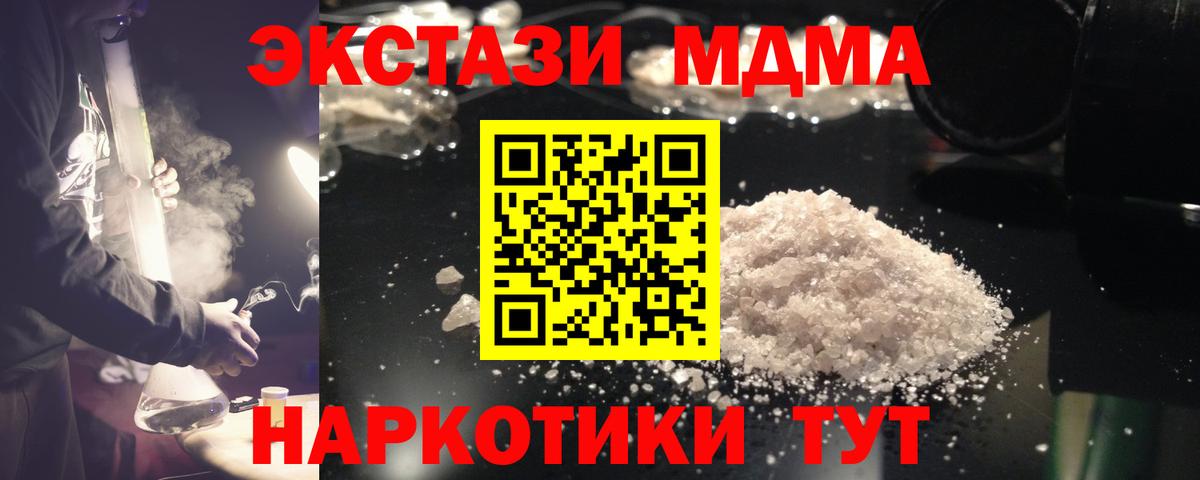 MDMA crystal  MDMA кристаллы  Вход с VPN  Липецк 
