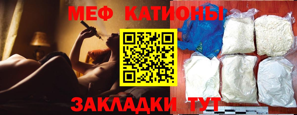 Мефедрон  Липецк