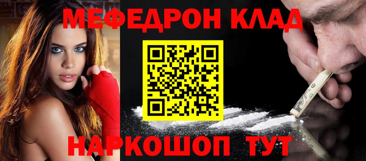 МЯУ-МЯУ мука  Меф  Вход с VPN  Липецк  МЯУ-МЯУ мяу мяу 