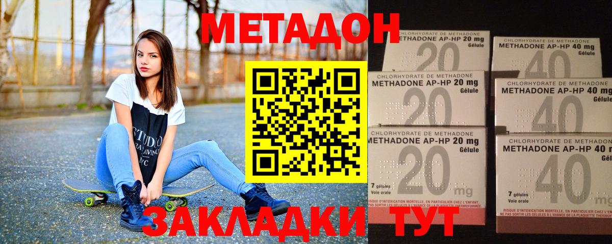 Липецк  Метадон VHQ  МЕТАДОН methadone  Вход с VPN 