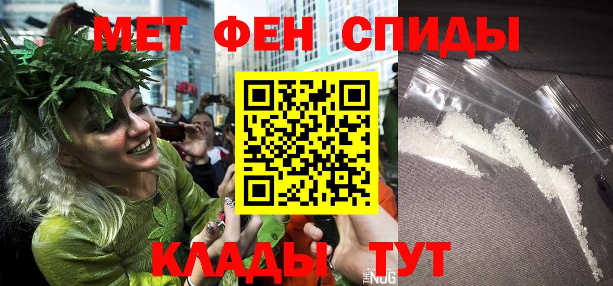 МЕТАМФЕТАМИН витя Липецк