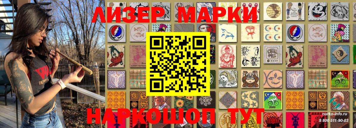Марки N-bome 1,5мг  Вход с VPN  Липецк 