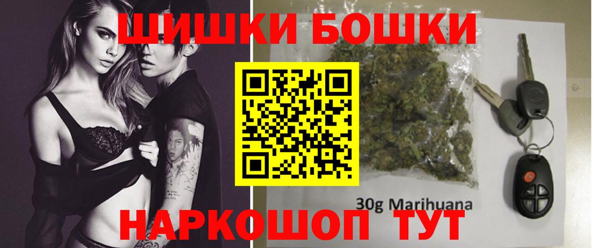 Бошки Шишки AK-47 Липецк